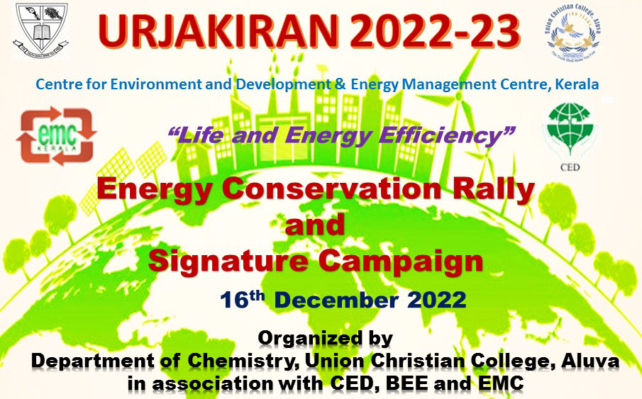 Urjakiran 2022-23